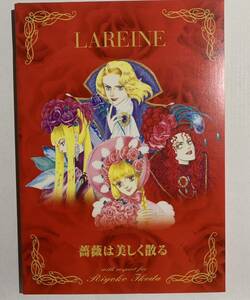 LAREINE 限定盤CD 薔薇は美しく散る/あの人の愛した人なら　池田理代子先生書き下ろしジャケット