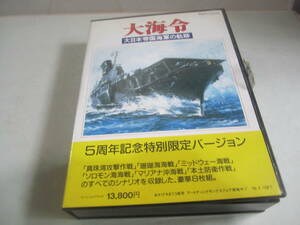 ARTDINK 大海令［大日本帝国海軍の軌跡］x68000 8枚組