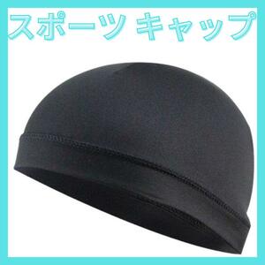 スポーツキャップ 黒 洗える インナーキャップ メッシュ 作業用 水泳帽