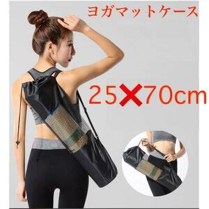  yoga mat case inserting thing mesh 6mm correspondence carry bag storage waterproof 