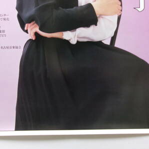 中村紘子：ピアノ・リサイタルポスターの画像4