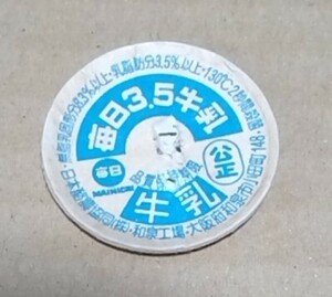  Osaka (столичный округ) каждый день 3.5 молоко качество гарантия . временные ограничения Izumi завод использованный 