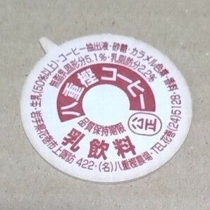 岩手県 八重樫コーヒー 品質保持期限の画像1