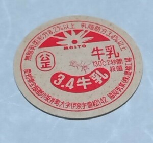  префектура Аичи 3.4 молоко Toyohashi завод 