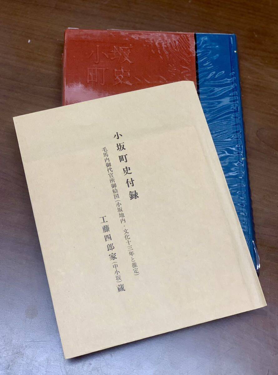 【非売品】小坂町史 (秋田県) 非売品】小坂町史 (秋田県) 文化、民俗