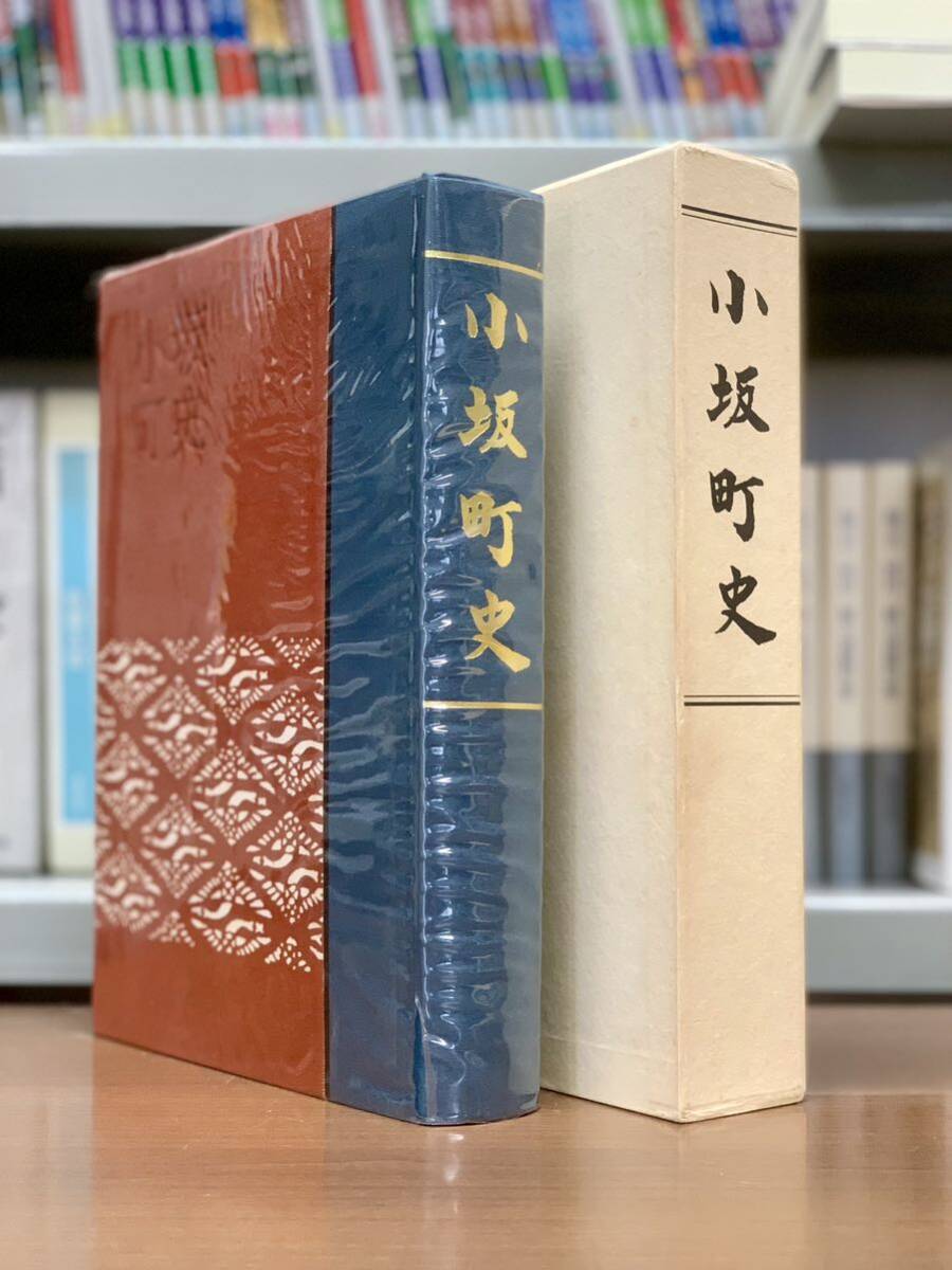 【非売品】小坂町史 (秋田県) 非売品】小坂町史 (秋田県) 文化、民俗