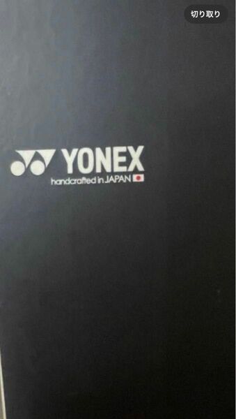 YONEX STYLAHOLIC スタイラホリック １４８センチ　20-21モデル 国産