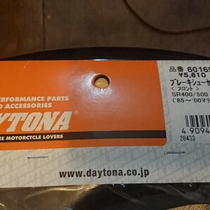 Daytona デイトナ プロブレーキシュー SR400 SR500 品番 60165の画像3