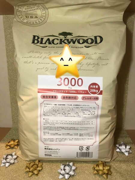 BLACKWOOD ブラックウッド3000　ラム　20kg 