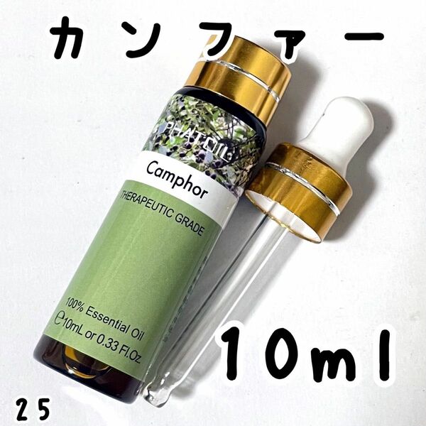 10ml,カンファー,エッセンシャルオイル,スポイト付き