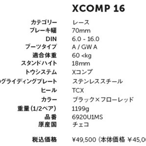  24MARKER XCOMP 16 BLACK-FLO-RED （競技者向け） 定価￥49500 来期廃盤 40％OFFバーゲン価格！即決・予定数に達したら終了ですの画像3