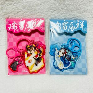 ［正規品］魔道祖師 瑞雪辰祥 アクリルキーホルダー 2点セット