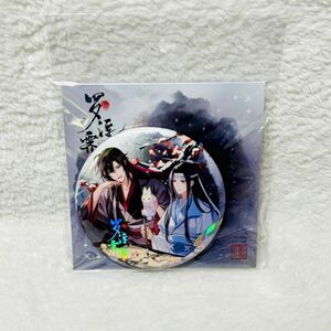 ［正規品］魔道祖師 羅浮霽雪シリーズ 缶バッジ