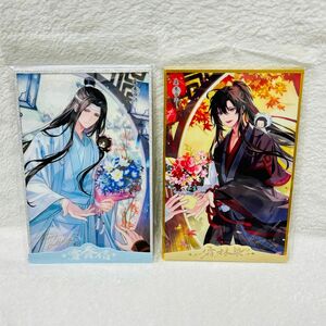 ［正規品］魔道祖師 雪春信 霜林染 アクリル色紙 2点セット