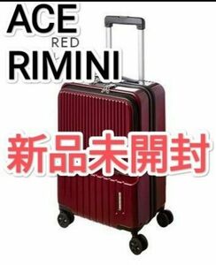 新品 RIMINI リミニ スーツケース ヴェルッキオ No.06962 34L 3.1㎏ フロントポケット レッド 赤 TSA 