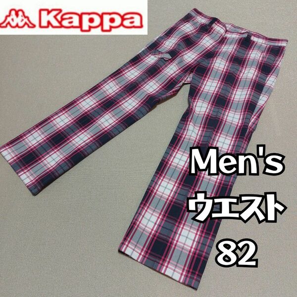 【Kappa GOLF】美品 カッパゴルフ 春夏チェックパンツ メンズ８２ ストレッチ