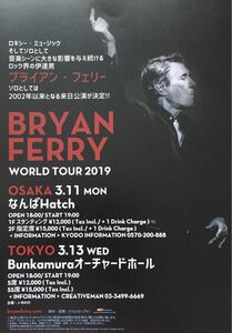 BRYAN FERRY ( Brian * Ferrie ) WORLD TOUR 2019 рекламная листовка не продается 