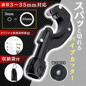 工具 パイプカッター 配管工具 ツール 鋼管カッター イレクター 切断 サスパイの画像3