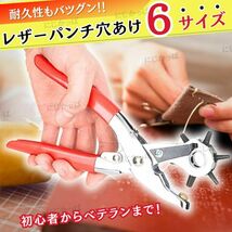 財布 ベルト ハンドメイド レザーパンチ レザークラフト 道具 コインケース 革_画像10