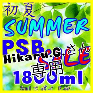 専用☆ SUMMERセール　PSB光合成細菌1800ml&3mlスポイド付