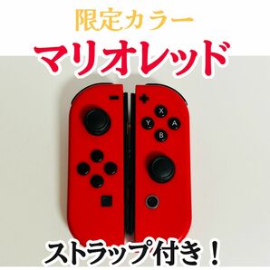 【限定カラー】ジョイコン　マリオレッド　Joy-con 赤　スイッチ　Nintendo Switch ジャンク