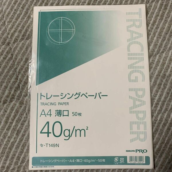 コクヨ トレーシングペーパー 薄口 A4 50枚 セ-T149N