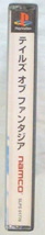 ★【ゲーム】テイルズ オブ ファンタジア◆PlayStation◆ナムコ◆１９９８年１２月２３日◆ＲＰＧ◆_画像2