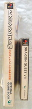★【ゲーム】ドラゴンクエストVII エデンの戦士たち ゲーム攻略本付き◆ロールプレイング◆２００１年８月２６日◆エニックス_画像2