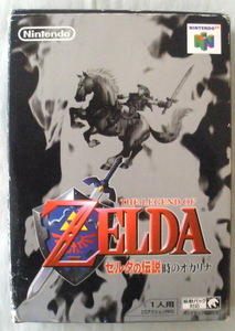 ★【ゲーム】ゼルダの伝説 時のオカリナ 箱付き◆3DアクションRPG◆ニンテンドウ64◆任天堂◆１９９８年１１月２１日◆