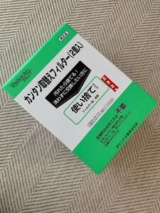 ダイニチ 簡単取り換えフィルター2個入り