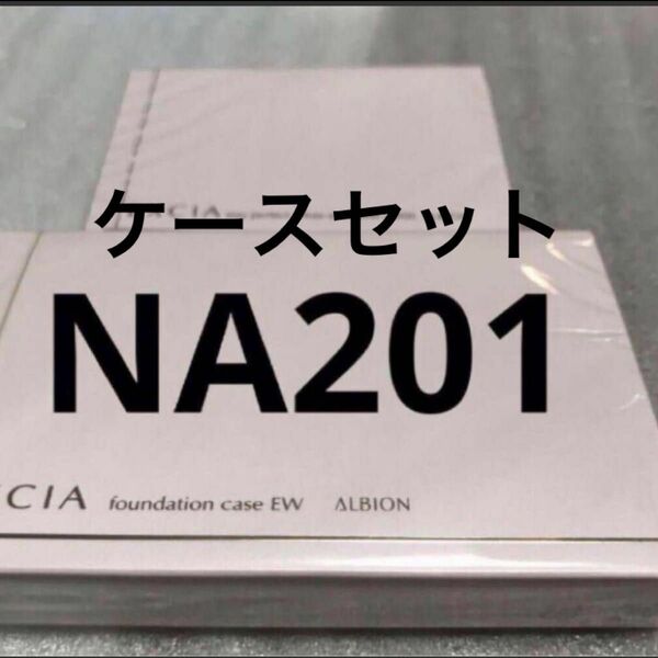 エクシア AL ステイパーフェクト ホワイトエマルジョン NA201