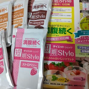 井藤漢方製薬 短期スタイルダイエットシェイク 5食