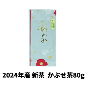 新茶 日本茶 緑茶 煎茶 お茶 伊勢茶 一番茶 【2024年 初摘み 新茶 かぶせ茶80g】の画像2