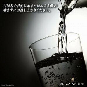 MACA KNIGHT★クラチャイダム トンカットアリ 亜鉛 ノコギリヤシ マカ シトルリン等★人気の20成分配合★日本製!の画像5