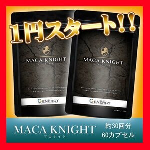 MACA KNIGHT★クラチャイダム トンカットアリ 亜鉛 ノコギリヤシ マカ シトルリン等★人気の20成分配合★日本製!