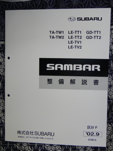  Sambar 2002.9 maintenance manual TT,TV,TW (92 page ) SUBARU SAMBAR