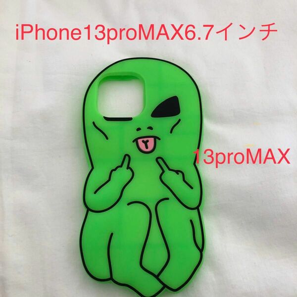 iPhone13pro MAX6.7寸シリコンケース