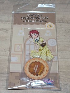 一ノ瀬かえで アクリルスタンド -Classical- 「アイカツ! 10th STORY 〜未来へのSTARWAY」　未開封