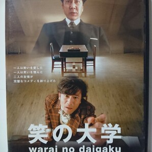 笑の大学 DVD/役所広司 稲垣吾郎