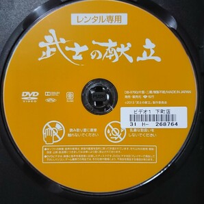 武士の献立 DVD/上戸彩 高良健吾 余貴美子 西田敏行 夏川結衣 成海璃子 柄本佑 緒形直人 鹿賀丈史の画像3