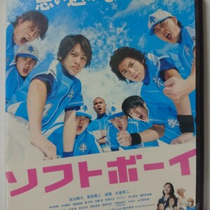 ソフトボーイ DVD/永山絢斗 賀来賢人 波瑠 大倉孝二 加治将樹 中村織央 斎藤嘉樹 西洋亮 加藤諒 松島庄汰 タイラー 平山真有 鎌田奈津美 