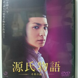 源氏物語 千年の謎 DVD/生田斗真 中谷美紀 窪塚洋介 東山紀之 真木よう子 多部未華子 芦名星 蓮佛美沙子 室井滋 田中麗奈 榎木孝明 