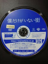 僕だけがいない街 DVD/藤原竜也 有村架純 及川光博 石田ゆり子 杉本哲太 鈴木梨央 中川翼　　_画像3