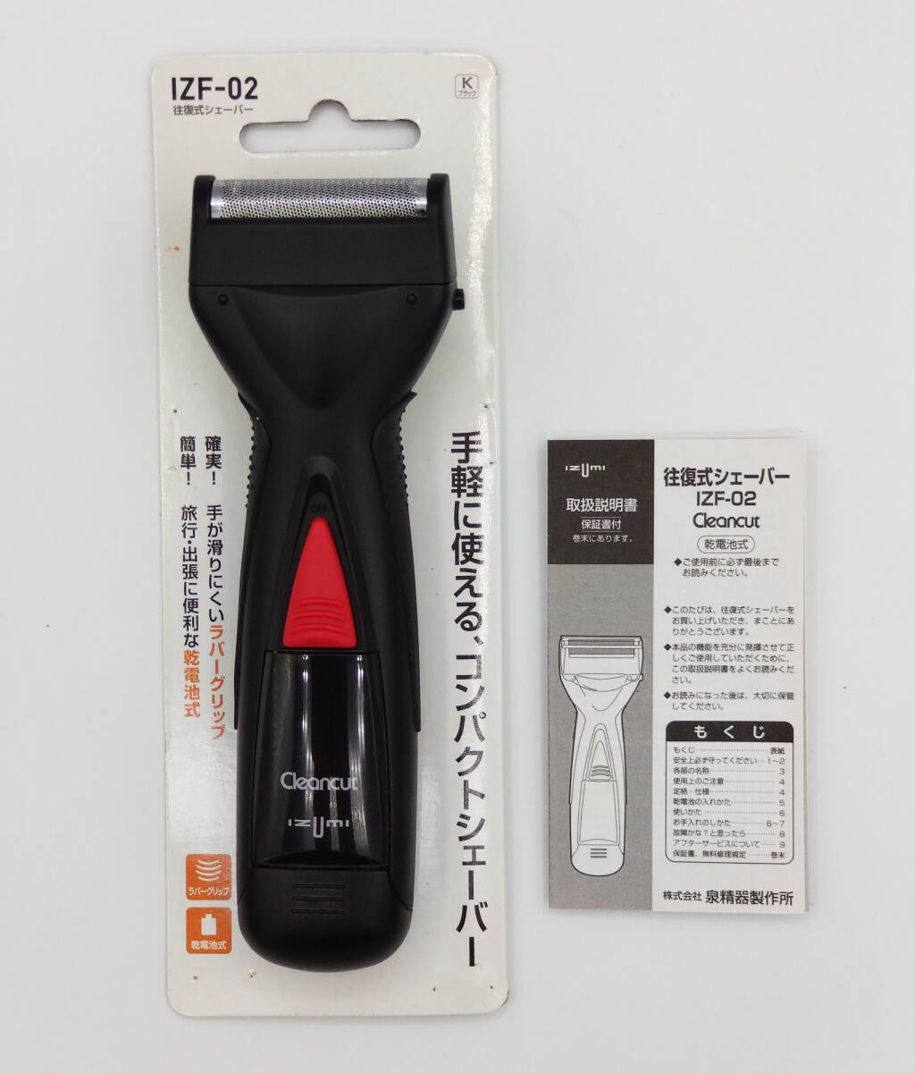 2025年最新】Yahoo!オークション -電気シェーバー izumiの中古品 2025年最新】Yahoo!オークション -電気シェーバー izumiの中古品