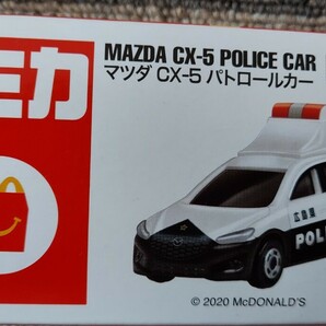 未開封 トミカ マツダ CX-5 パトロールカー マクドナルド 新品 未使用 パトカー マック ミニカーの画像2