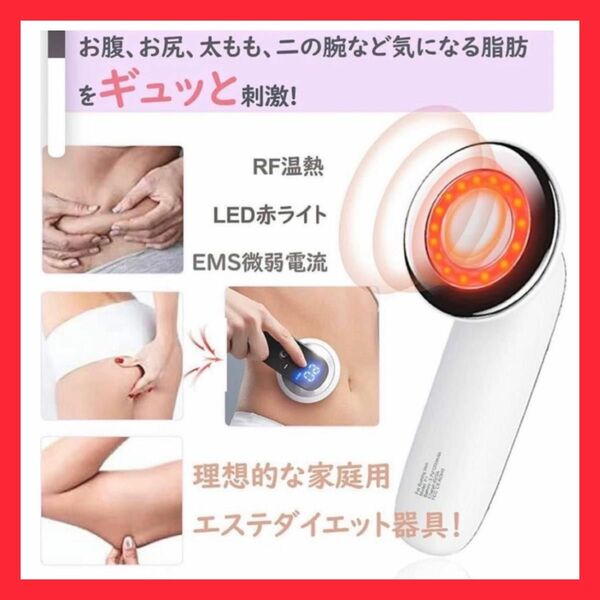 ボディ美容器 4in1家用エステ美容家電 EMS LED赤光 恒温技術 3種類モード 脂肪燃焼 ディープスキンケア