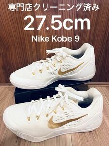 【確実正規品】ナイキ コービー9 ID/Nike Kobe 9 ID 27.5cm 専門店クリーニング済み