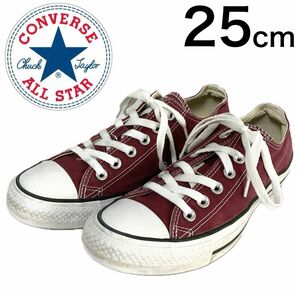 Converse Allstar コンバース オールスター OX スニーカー バーガンディ キャンバス 25cm