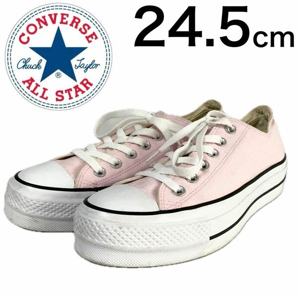 希少カラー 美品 Converse Allstar コンバースオールスター OX リフテッド 厚底スニーカー ピンク 24.5cm