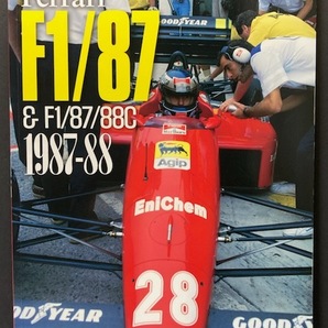 モデルファクトリーヒロ 発刊 “ジョー・ホンダ写真集 by ヒロ No.11 フェラーリ F1/87/88”の画像1